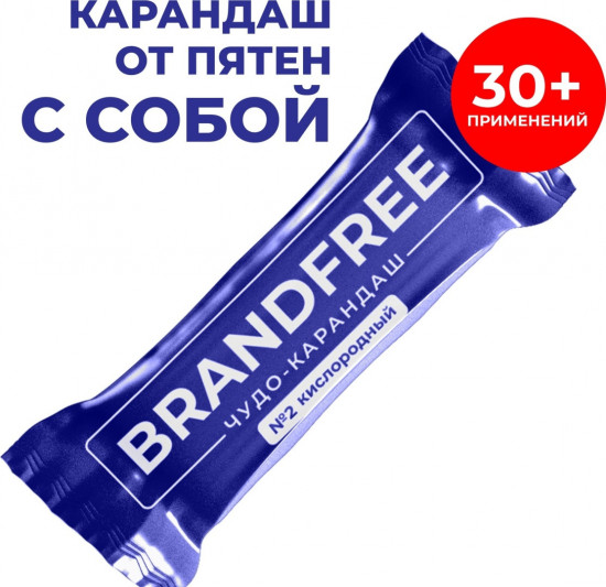 Карандаш от пятен кислородный