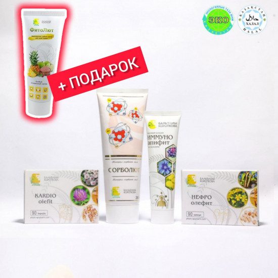 Комплекс для иммунитета
