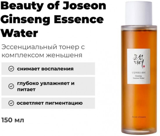 Тонер для лица эссенциальный «Ginseng Essence Water»
