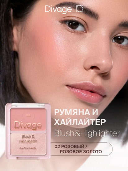 Палетка для макияжа лица «Blush & Highlighter Duo Face», оттенок 02 Hозовый, розовое золото