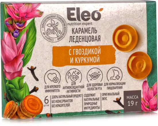 Карамель леденцовая с гвоздикой и куркумой