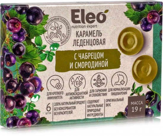 Карамель леденцовая с чабрецом и смородиной