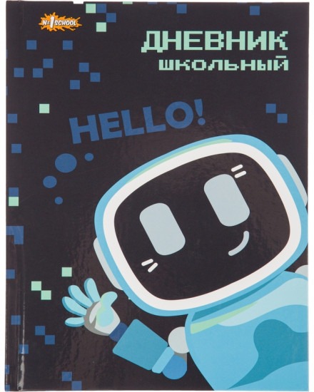 Дневник школьный «Robot»