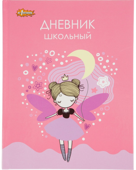 Дневник школьный «Robot»