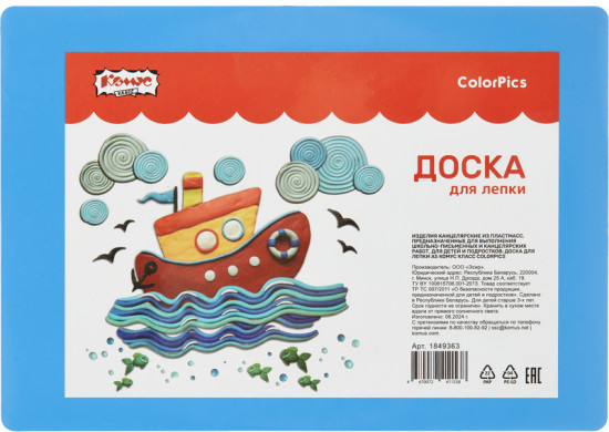 Доска для лепки