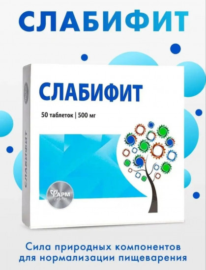 Средство при похудении слабительное «Слабифит»