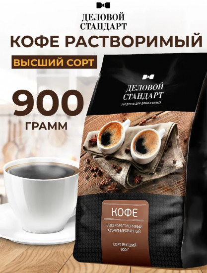 Кофе растворимый сублимированный