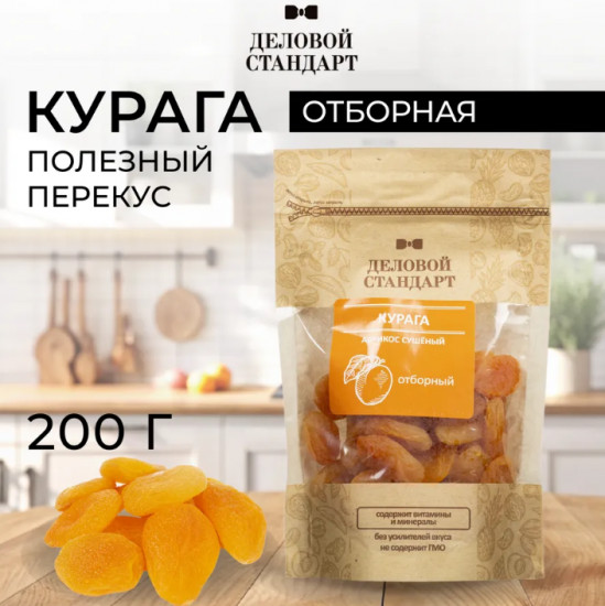 Курага отборная
