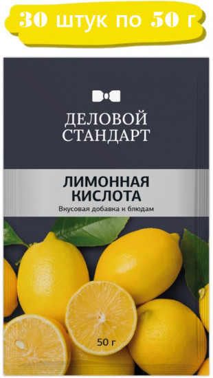 Набор лимонной кислоты