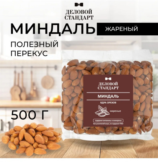 Миндаль жареный
