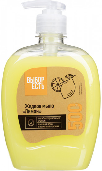 Мыло жидкое «Лимон»