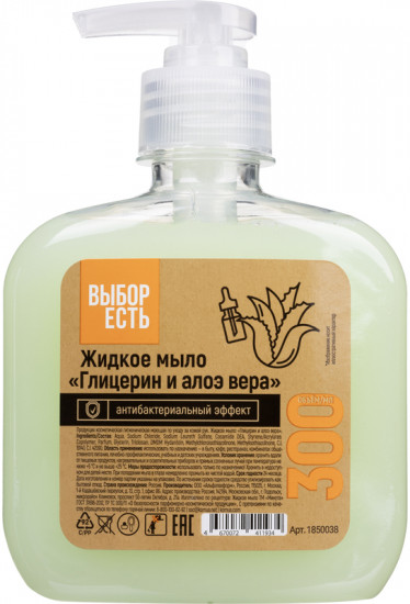Мыло жидкое «Глицерин и алоэ вера»