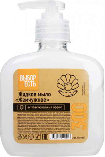 Мыло жидкое «Жемчужное»