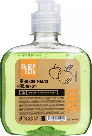 Мыло жидкое «Яблоко»