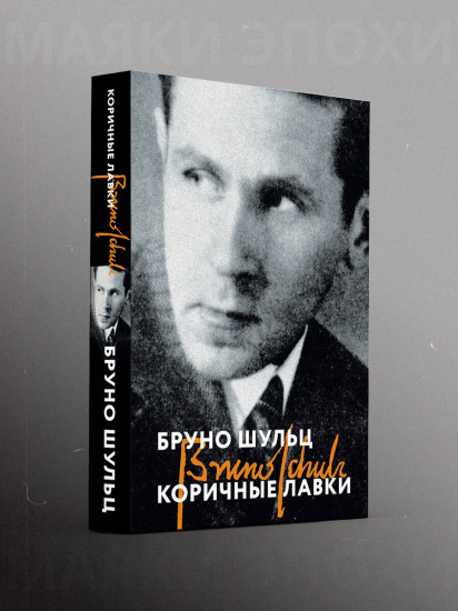 Коричные лавки