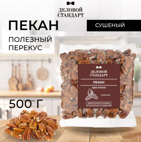 Пекан натуральный