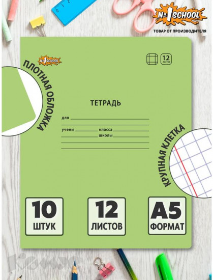 Комплект тетрадей школьных «Пастель»