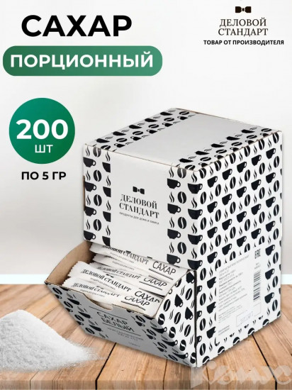 Набор сахара порционного