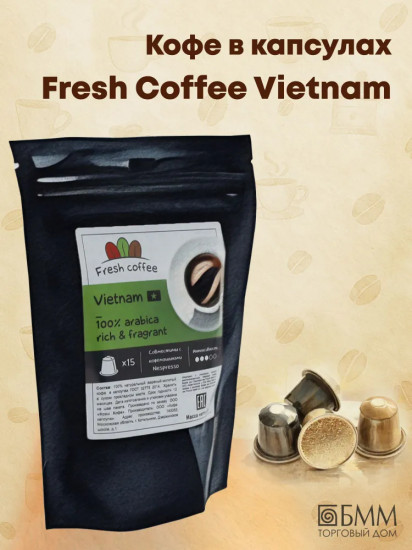 Кофе в капсулах «Vietnam»