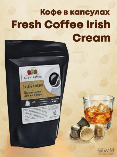 Кофе в капсулах «Irish cream»