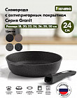 24 см