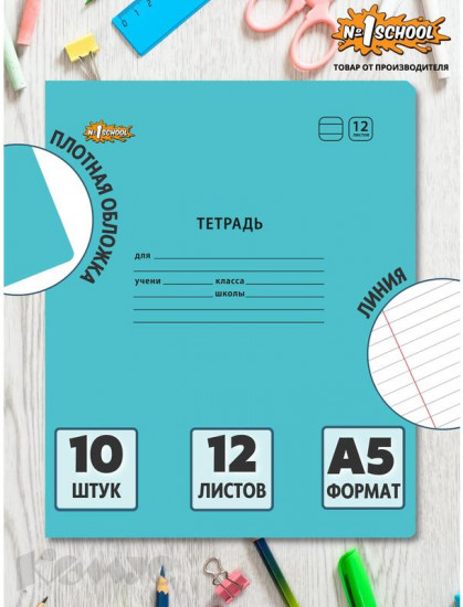 Комплект тетрадей школьных «Пастель»