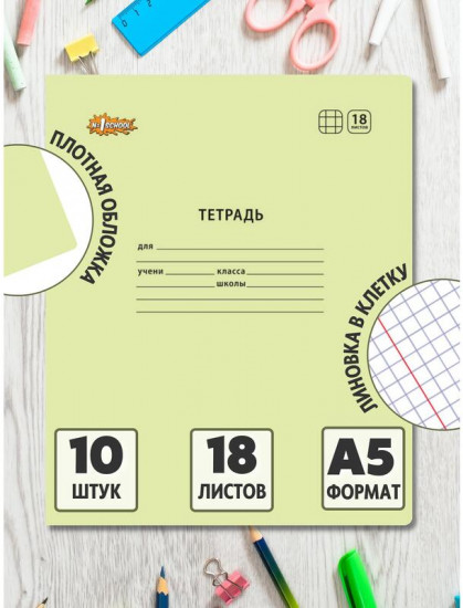 Комплект тетрадей школьных «Пастель»