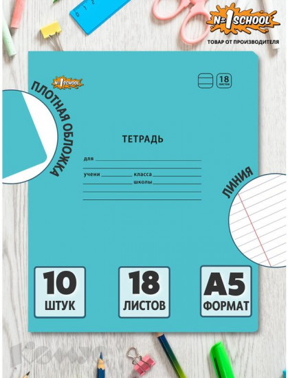 Комплект тетрадей школьных «Пастель»