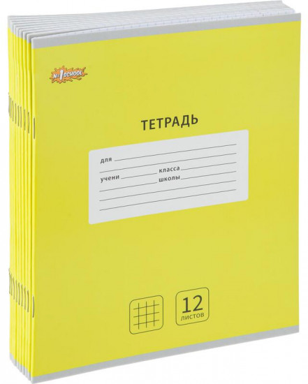Комплект тетрадей школьных «Интенсив»