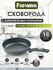 18 см