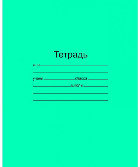 Комплект тетрадей школьных