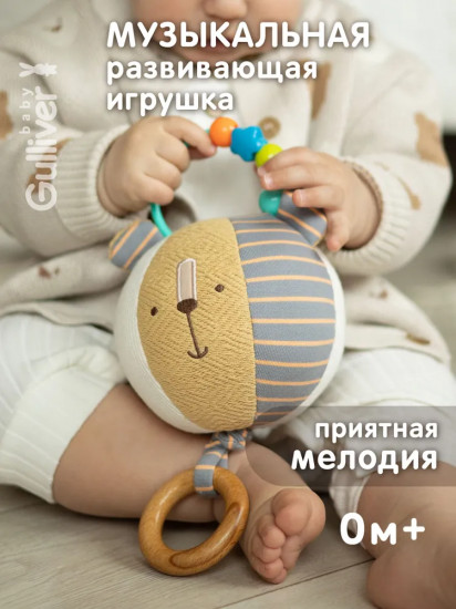 Игрушка развивающая «Львенок»