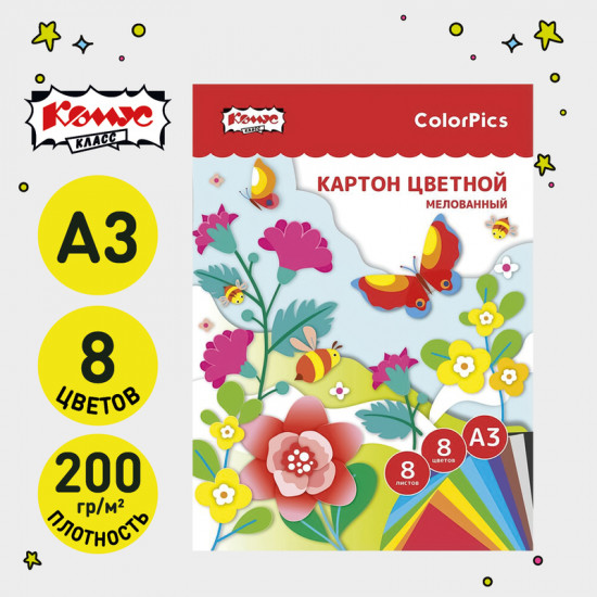 Набор цветного картона