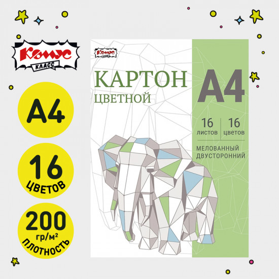 Набор цветного картона «Оригами»