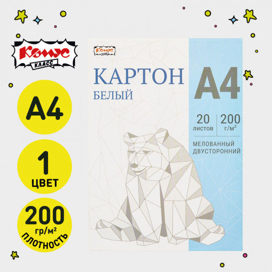 Набор белого картона «Оригами»