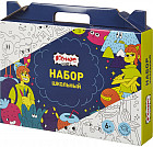 Набор школьный «Максики»