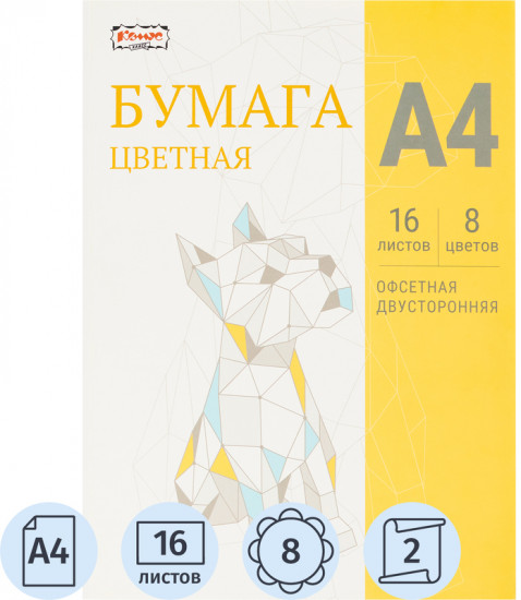 Бумага цветная для оригами «Оригами»
