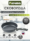 22 см