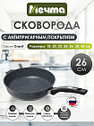 26 см