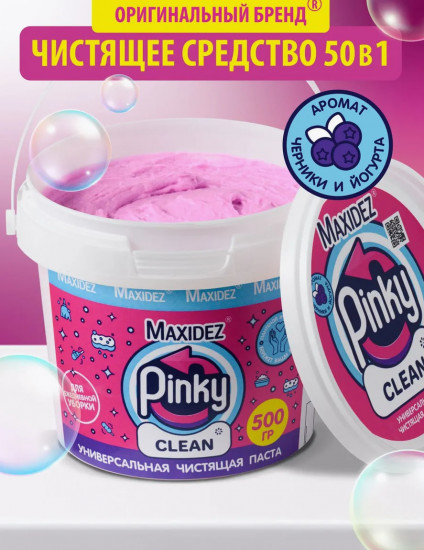 Паста для уборки чистящая «Pinky Clean»
