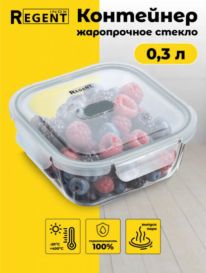 Контейнер для хранения продуктов с крышкой