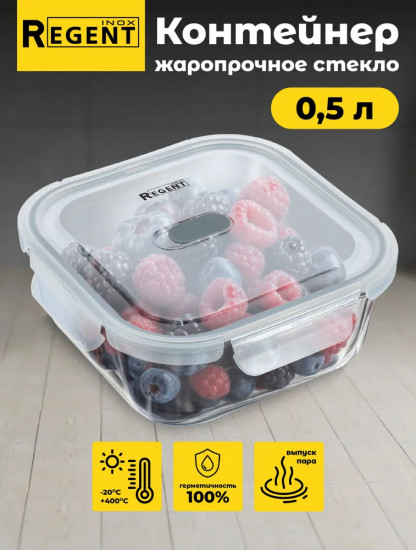 Контейнер для хранения продуктов с крышкой