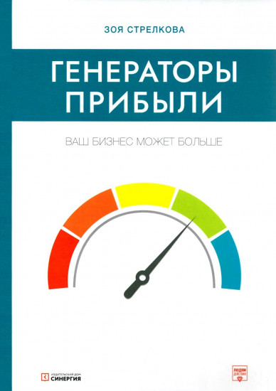 Генераторы прибыли. Ваш бизнес может больше