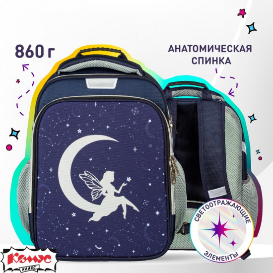 Ранец школьный «Месяц»