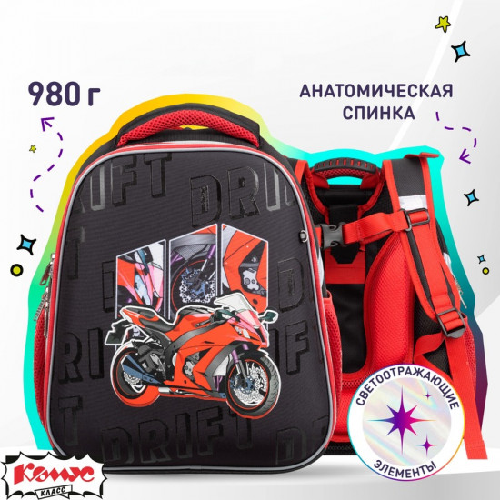Ранец школьный «Basic»