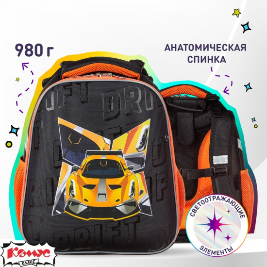 Ранец школьный «Basic»