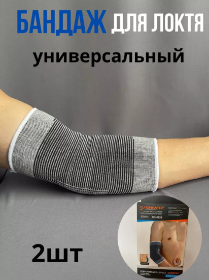 Налокотник эластичный
