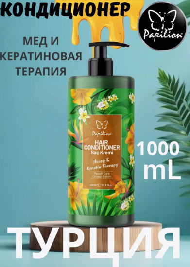 Кондиционер для волос «Honey & Keratin Therapy Effect»
