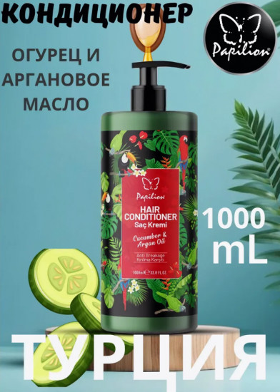 Кондиционер для волос «Cucumber & Argan Oil»