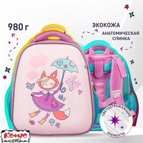 Ранец школьный «Basic»